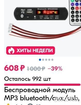 Автомагнитола 1din