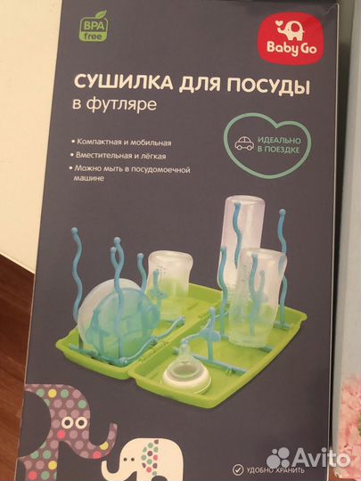 Сушилка для детских бутылочек, посуды