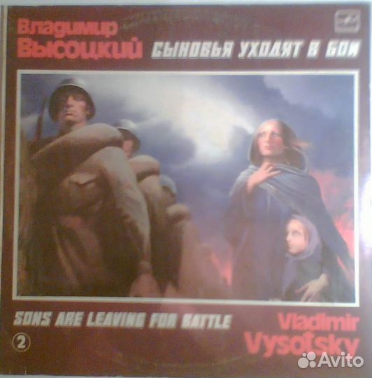 Высоцкий. Хоть немного постою на краю