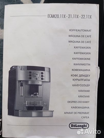 Кофемашина delonghi magnifica s cappuccino