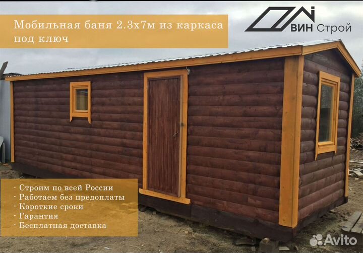 Баня из бруса под ключ