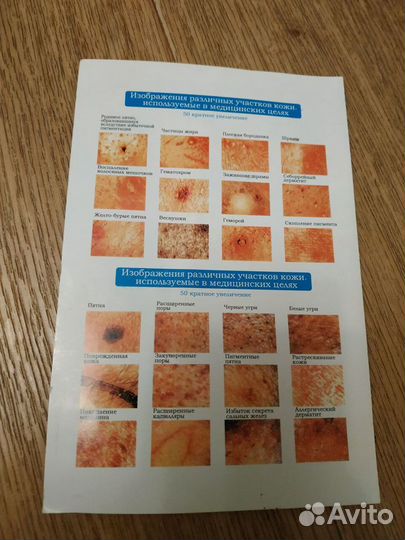 Анализатор состояния кожи healthy JOY WK -01