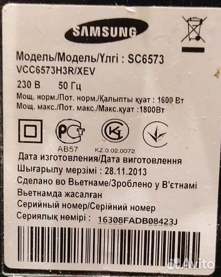 Пылесос Samsung SC6573