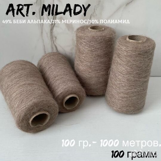 Бобинная пряжа италия альпака/меринос