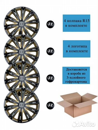 Колпаки r15 CW Гига голд SB Hyundai black р15 4шт