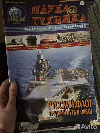 Журналы (компьютер, техника