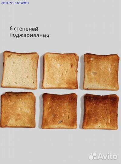 Тостер Новый (Арт.58375)