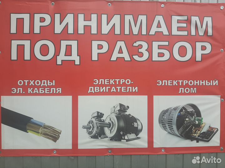 Пункт приема металлолома