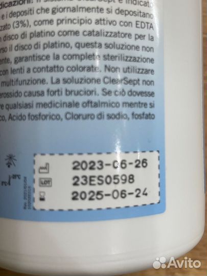 Пероксидный раствор для линз Lеnsсаrе сlеаrsерt