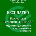 Забайкальский край, Чита, улица Бутина, 8А