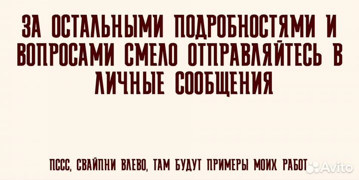 Арты на заказ