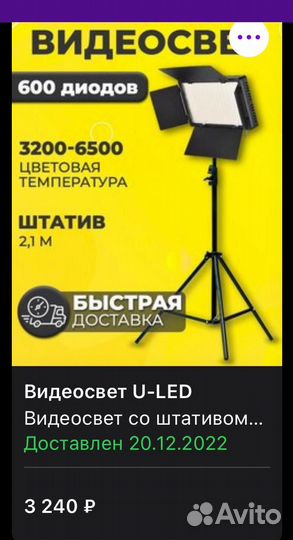 Свет для съемки