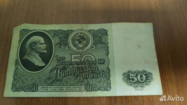 Деньги СССР