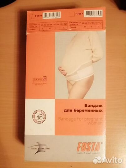 Бандаж для беременных fosta р-р