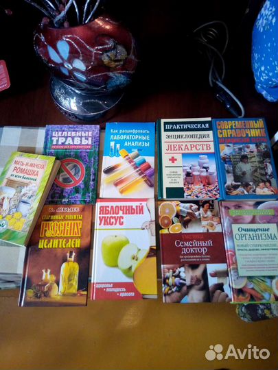 Книги домашние