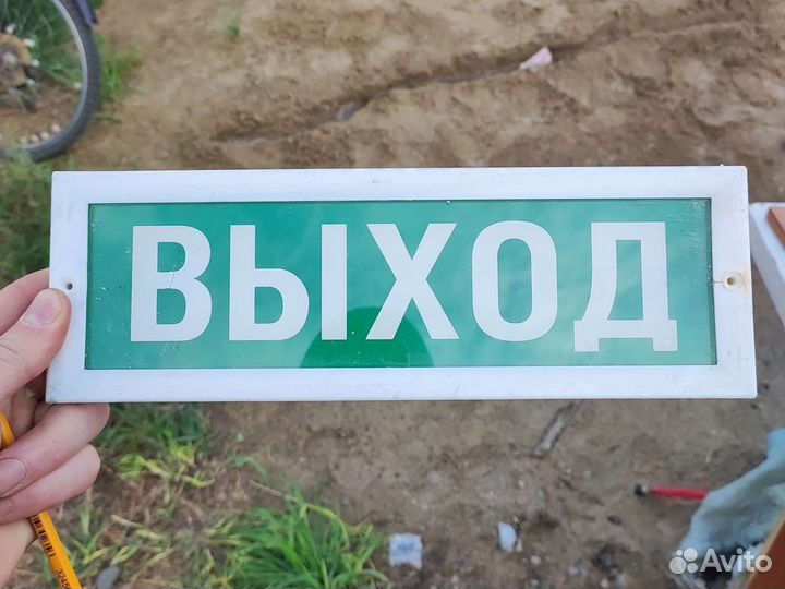 Таблички выход молния 12