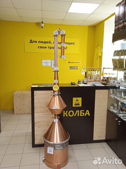 Медный аламбик (Самогонный аппарат)