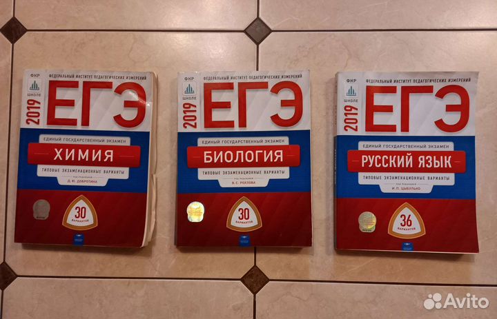Сборники егэ, огэ. Русский язык, Биология, Химия