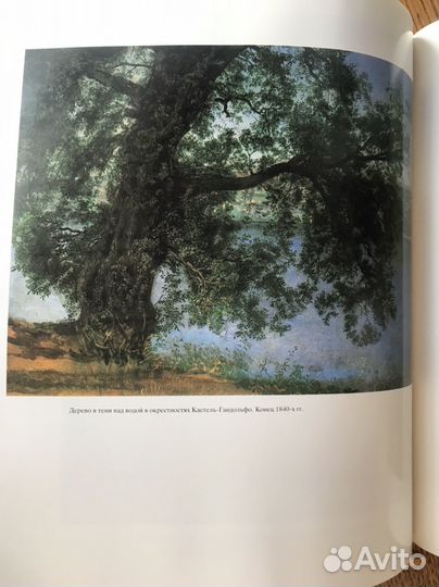 А.Иванов. Русские живописцы XIX века