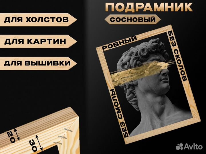 Подрамник 50x70