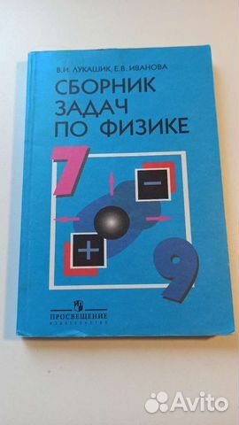 Сборник задач по физике