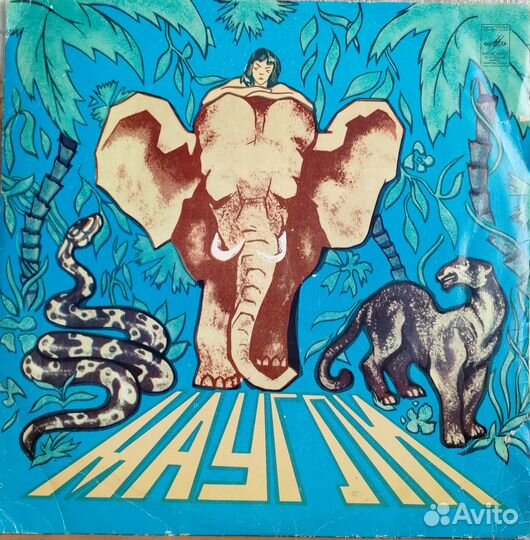 Пластинка - сказка Маугли / зеленый винил