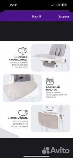 Стул для кормления