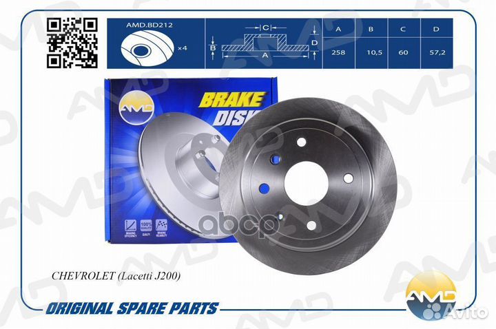 AMD.BD212 диск тормозной задний Daewoo Lacetti