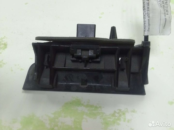 Кнопка открывания багажника Peugeot 407 универсал