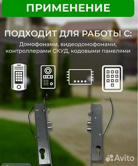 Замок полис 20б С установкой