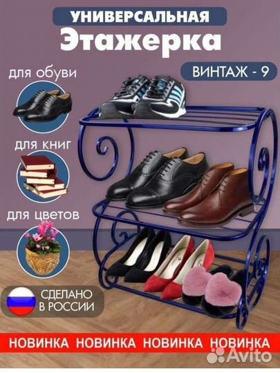 Подставка железная