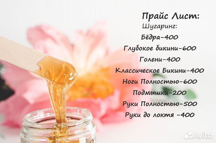 Шугаринг: бёдра