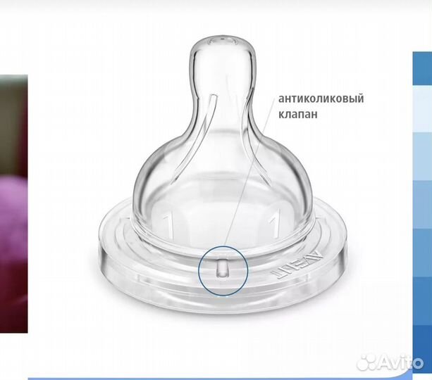 Соска на бутылку Philips Avent 0+ 3 шт