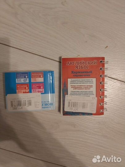 Справочник Егэ