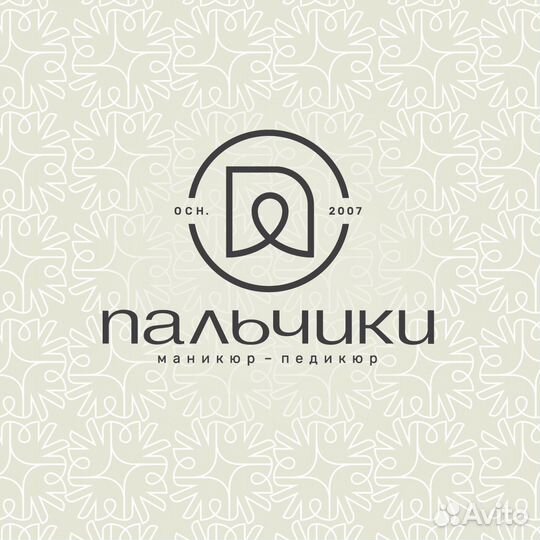 Мастер маникюра и педикюра