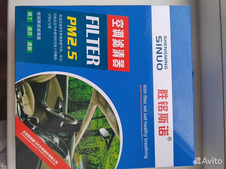 Фильтра Форд / renault/Volvo/Solaris/Раф 4/ Хавал