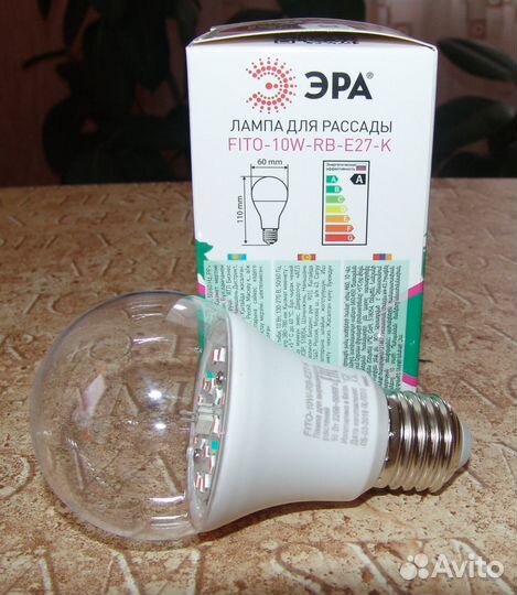 Фитолампа для подсветки рассады