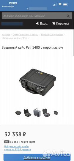 Защитный Кейс Peli 1400 для GO Pro С Поропластом