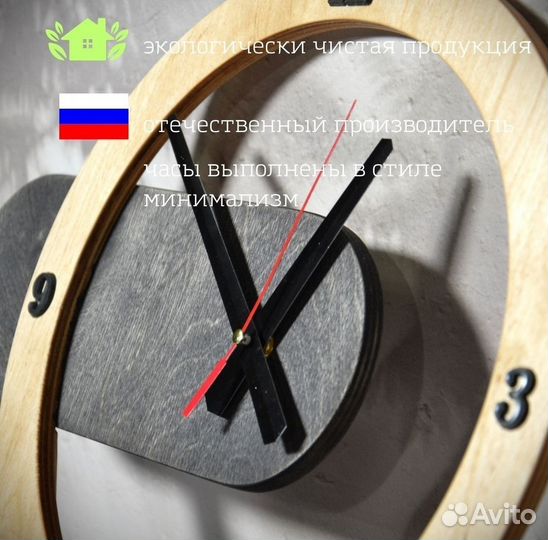 Часы настенные деревянные