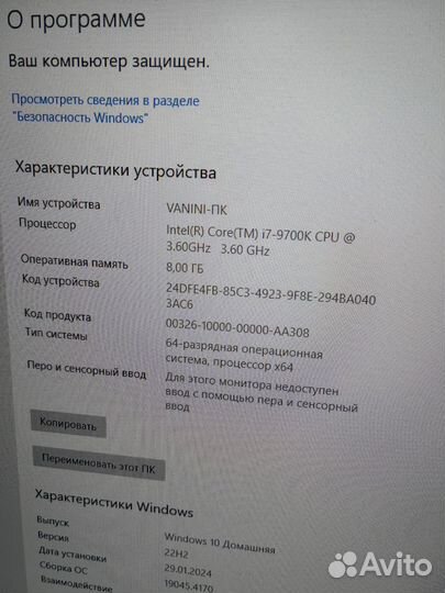 Процессор Intel Core i7 9700k