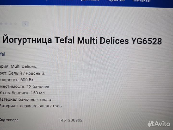 Йогуртница tefal 12 баночек