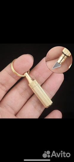 Брелок mini латунь