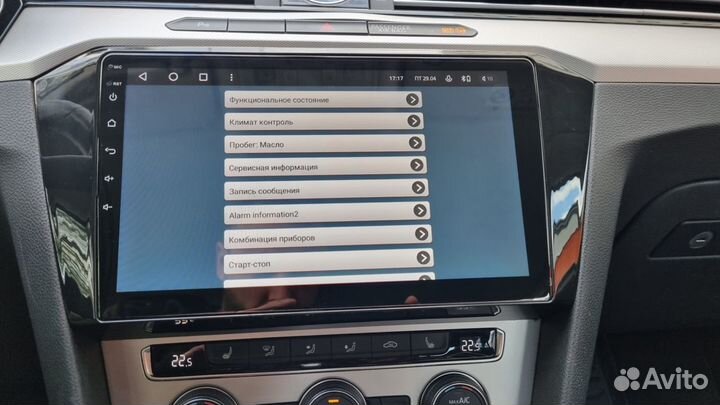 Магнитола Volkswagen Passat B8 Android