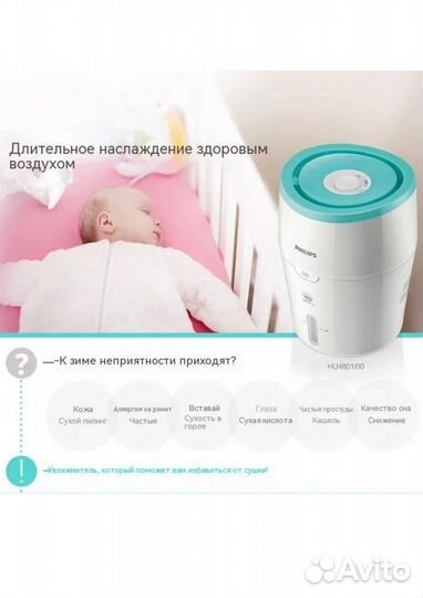 Увлажнитель воздуха Philips