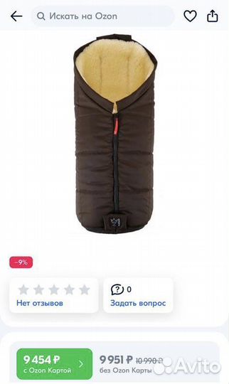 Конверт kaiser из натуральной овчины