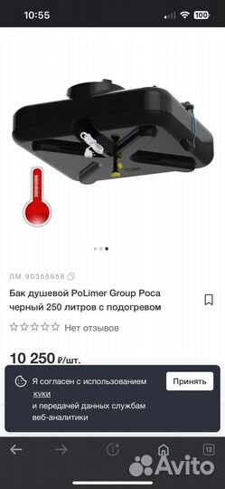 Бак для душа с обогревом 250литров новый