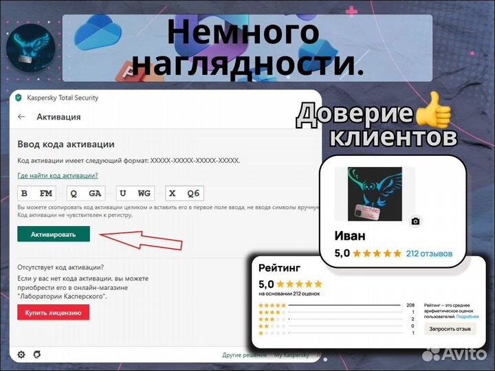 Антивирус Kaspersky (Касперский )