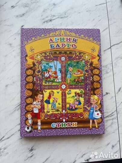 Агния барто стихи детям
