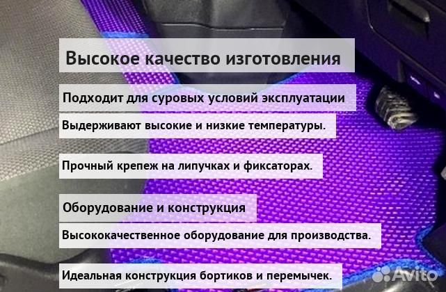 Эва коврики с бортом