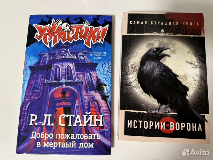 Книги ужастики